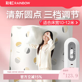 彩虹（RAINBOW）电热毯大单人防潮除湿电热毯酒店宿舍简约小功率电褥子 【清新圆点 温柔入眠 】 三档调控100*180cm-无纺布