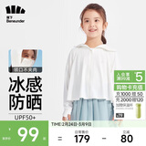 蕉下儿童防晒衣防晒服外套冰丝凉感透气速干霜奶白110