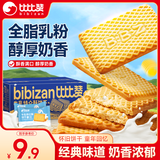 比比赞（BIBIZAN）牛乳特仑酥饼干400g 整箱酥性早餐糕点下午茶代餐 休闲零食品批发