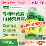 普丽普莱叶黄素plus眼疲劳飞蚊黄斑成人中老年含越橘维生素锌 100粒*2瓶 