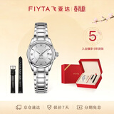 飞亚达（FIYTA）经典“白月光”机械钢带商务优雅女表皮带礼盒 节日生日礼物
