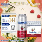 福佳红果啤百威集团比利时风味500ml*18听整箱京东自营