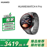 华为HUAWEI WATCH 4 Pro太空探索 智能手表金刚钛一键微体检esim独立通话运动手表