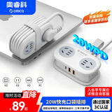 奥睿科【3C认证】20W快充插排/差旅插座/桌面充电站/插线板/接线板/多功能迷你口袋排插全长1.3米