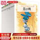 当当正版 彩色世界童话全集（全60册）山海经 世界经典童书故事集 儿童文学绘本 彩色世界童话全集（全60册）