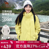 骆驼（CAMEL）CamelTex户外御寒冲锋衣男女同款防油污外套三合一登山服  M