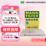 曼牌滤清器（MANNFILTER）空调滤清器空调滤芯CUK31003/1奥迪A4LQ5LA6LQ7A8LA5S5Q8途锐添越