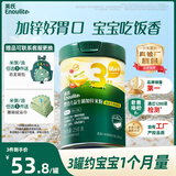 英氏婴幼儿米粉番茄牛肉南瓜加锌营养米粉宝宝辅食米糊3阶258g 10月+