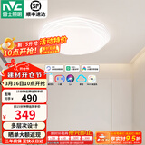 雷士（NVC） led吸顶灯卧室灯餐厅灯书房间灯具现代简约温馨浪漫创意灯具灯饰 【轻盈】60瓦高显智控卧室灯