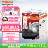 欧司朗（OSRAM）远亮型卤素灯SUP升级款汽车大灯远光灯近光灯 HB3/9005 12V单只