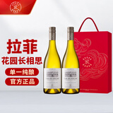 拉菲（LAFITE）巴斯克花园长相思干白葡萄酒 750ml*2支礼盒装 节日送礼 原瓶进口