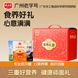 精力沛每日食养礼盒1500g小麦胚芽燕麦片黑麦高纤送长辈礼品送父母