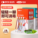 可孚医用碘伏酒精棉签共100支 新生婴儿一次性伤口消毒液棉棒