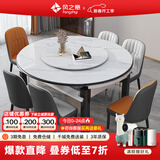 风之意岩板餐桌椅组合现代简约实木伸缩可变圆桌家用小户型饭桌SH-111 带转盘餐桌+轻奢椅(备注颜色) 1.35m 一桌六椅