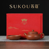苏蔻宜兴朱荧霞仿古一壶一杯茶具套装原矿降坡泥纯手工礼盒中秋节礼品