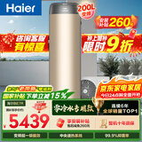 海尔（Haier）【零冷水BE7R】空气能热水器200升家用电辅一级能效热泵 家电补贴以旧换新上门安装（4~6人）
