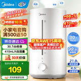 美的（Midea）加湿器卧室家用办公室桌面适用轻音低噪快速加湿上加水迷你空调加湿银离子4L大容量 【4.5L大水箱】3vwl 410mL/h