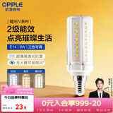 欧普照明（OPPLE）超亮led灯泡E14小螺口玉米灯蜡烛泡柱状泡家用节能灯 9W三档调色