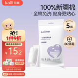开丽（Kaili）一次性内裤女士孕产妇出差旅行免洗纯棉内裤5条XXL码【安全灭菌】