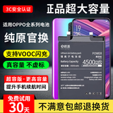 帆睿 【3C认证丨超级闪充】适用oppo电池大容量 真我Reno手机换电池维修更换 R15M梦境/星云版电池【BLP651】