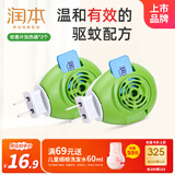 润本蚊香电蚊香蚊香片加热器2个电蚊香片驱蚊防蚊蚊香加热器