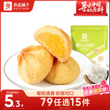 良品铺子 椰奶火山软曲奇100g小吃休闲食品网红零食下午茶糕点休闲食品