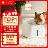 米家无线智能宠物饮水机2 小米猫咪饮水机喂水器自动循环 猫咪喂水机