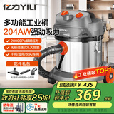 亿力工业吸尘器开荒美缝车载家用工业级大功率超强大吸力干湿两用除尘吹吸一体机手持桶式商用95E-20L 