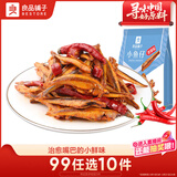 良品铺子香辣味小鱼仔120g肉类零食即食海鲜小吃小鱼仔休闲追剧零食