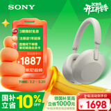 索尼（SONY）WH-1000XM5【政府补贴】头戴式无线降噪耳机 AI智能降噪 铂金银 3.8女神节 礼物
