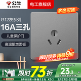 公牛（BULL）开关插座面板全屋套装G12灰色五孔多孔墙壁暗装超薄墙面官方旗舰 16A空调插座【空调/柜机专用】