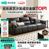 林氏家居真皮沙发客厅轻奢高级感2026新款钢琴键沙发头层牛皮家具PS060 3.37m|黑茶色|加厚头层牛皮