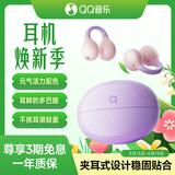 QQ音乐蓝牙耳机耳夹式 骨传导概念无线开放式 跑步运动耳机通话降噪挂耳适用于华为小米苹果EK28紫色
