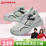 足力健中老年休闲鞋百搭运动情侣款老爹鞋25339002J 亮灰/碳灰-男 42