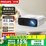 飞利浦（PHILIPS）投影仪家用全高清 办公会议手机无线 大屏电视客厅卧室家庭影院投影机 NeoPix Ultra2 TV+