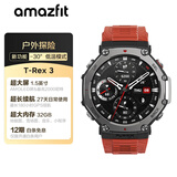 AMAZFIT华米T-Rex 3 熔岩红 48mm智能手表 户外运动骑行登山 实时导航成人礼物 适用IOS安卓 男女士电子表
