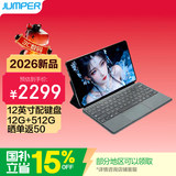 中柏（Jumper）12英寸12G+512GB二合一键盘可拆卸笔记本电脑 Win 办公学生平跨界320 12512