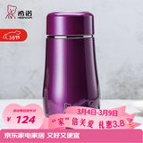 希诺（heenoor）保温杯女士便携304不锈钢创意水杯迷你高颜值可爱杯子时尚茶杯 紫红300ml