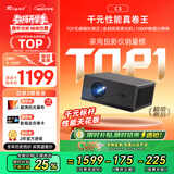 Rigal(瑞格尔) C3 投影仪家用智能家庭影院电视办公培训手机投影机 (TOF无感自动对焦 1080P 超清高亮)