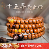 龍隐【黄金陈籽】星月菩提子手串男佛珠女款手链108颗送男女友礼物 梦见【蜜蜡牛角配饰】原创设计 8mm*12mm
