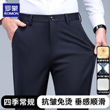 罗蒙（ROMON）休闲裤子男春季商务潮流西裤弹力修身百搭通勤四季男装 青38