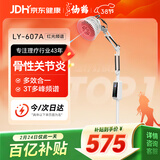 仙鹤电磁波频谱治疗仪医用烤灯远红外线理疗灯烤电理疗仪607A红光升级