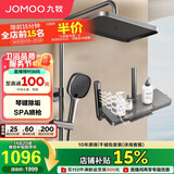 九牧（JOMOO）花洒套装琴键按摩喷枪除垢顶喷水愈精灵淋浴器36668-882/HBS-1