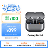 三星 Samsung Buds3 主动降噪ANC半入耳式佩戴蓝牙耳机/无线运动耳机/AI同传翻译耳机 星际银