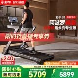 舒华（SHUA）马拉松跑步机家庭用E8爬坡折叠阿波罗减震护膝静音高端健身房器材 马拉松专业版-双飞梭/阿波罗减震