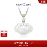 周大生【生日礼物】祥云如意玉髓吊坠玉石项链送男友女友