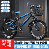 儿童自行车6-10-15岁中大童男女孩脚踏车学生单速变速山地车 【单速】黑蓝色+骑行大礼包 26寸【适合身高160-180cm】