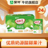 蒙牛 酸酸乳乳味饮品礼盒装 酸甜美味 部分地区12月产 【经典原味】250ml×24盒