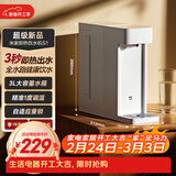 米家小米 即热饮水机S1年货即热烧水壶冲奶泡奶保温杯 电热水壶3秒速热即热即饮 1℃调温MSYSJ03MH