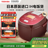 东芝（TOSHIBA）电饭煲日本原装进口鲜饭煲5升IH多功能厚铜釜京东自营电饭锅家用煮饭锅 18RMC